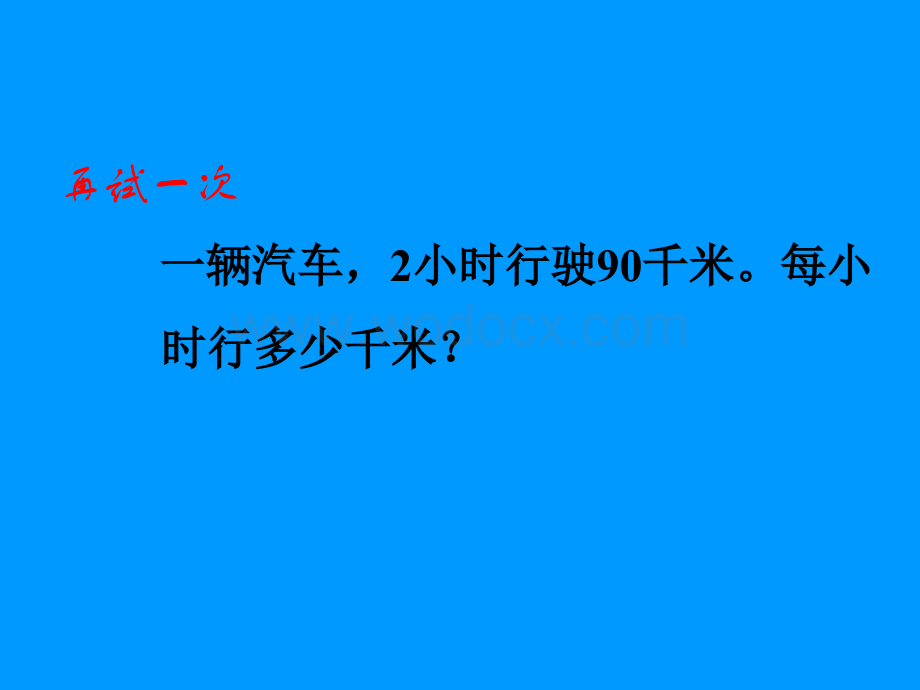 六年级数学比的意义3.ppt_第3页