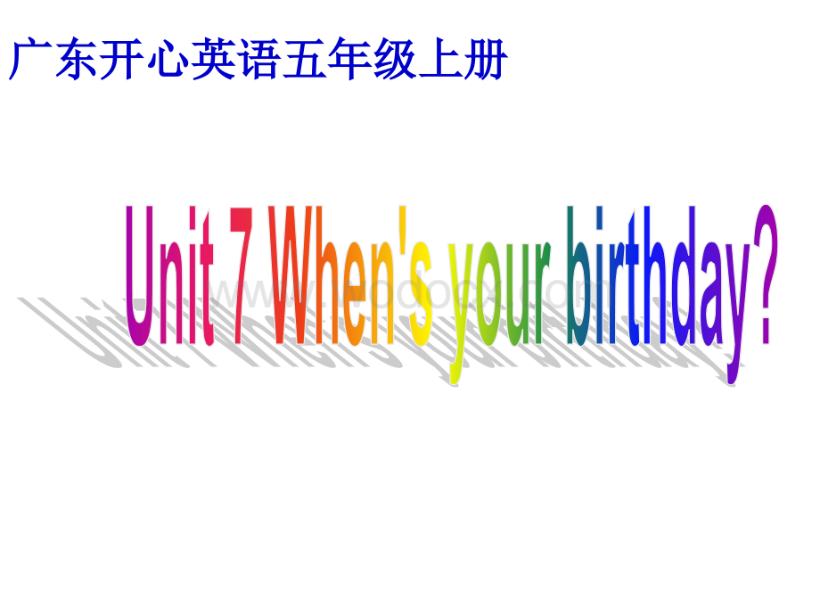 开心学英语五年级上册《Unit 7 When’s your birthday》ppt课件之一.ppt_第1页