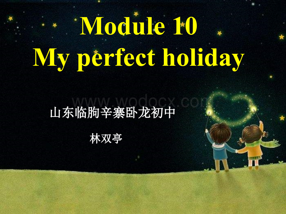 八年级英语My perfect holiday课件.ppt_第1页