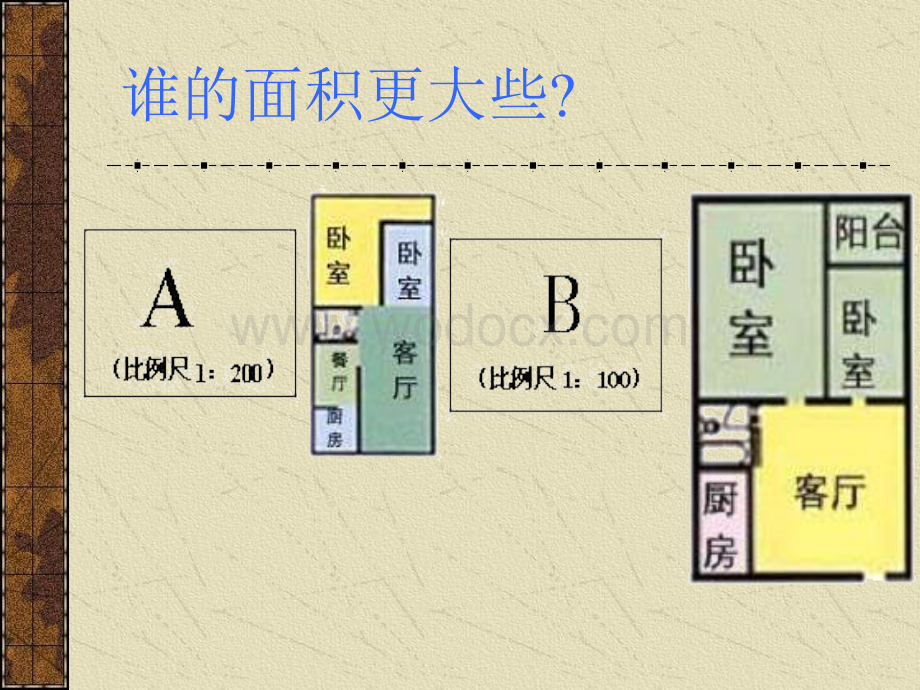 六年级数学比例尺.ppt_第3页