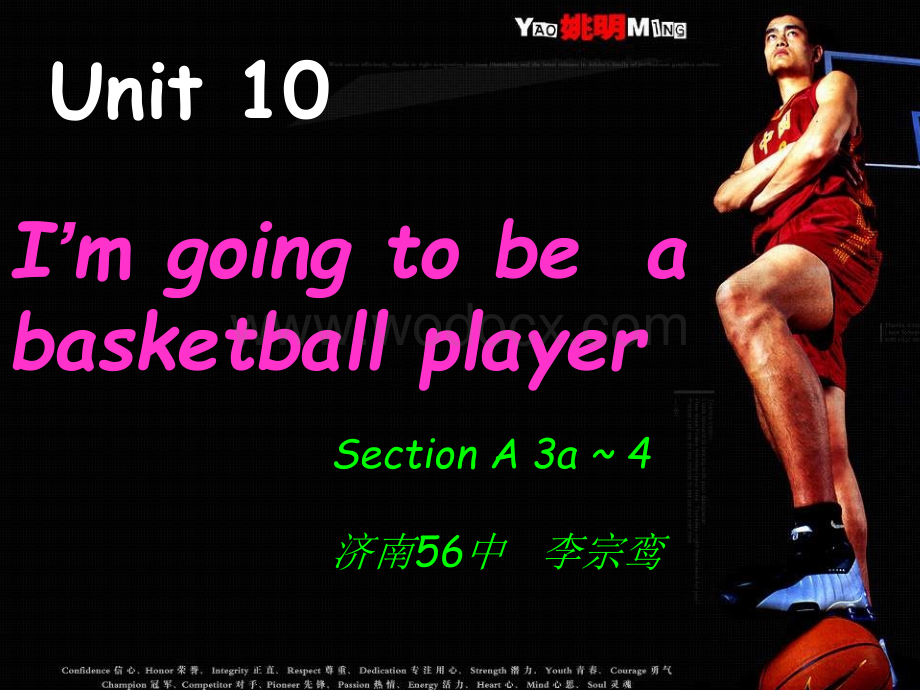 八年级英语I’m going to be a basketball player课件4.ppt_第1页