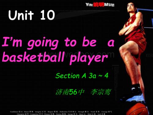 八年级英语I’m going to be a basketball player课件4.ppt
