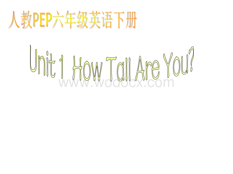 六年级英语how tall are you课件2.ppt_第1页