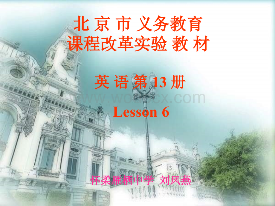 八年级英语I’m going to be a doctor课件.ppt_第1页