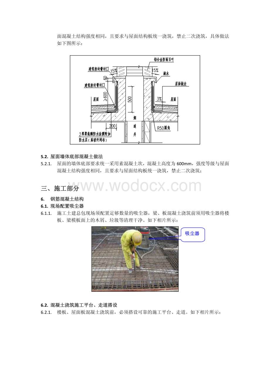 工程技术构造标准.pdf_第3页