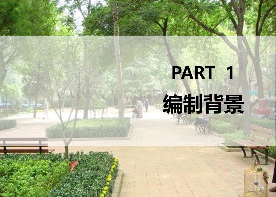 城市旧居住小区综合改造技术标准简介.pdf_第2页