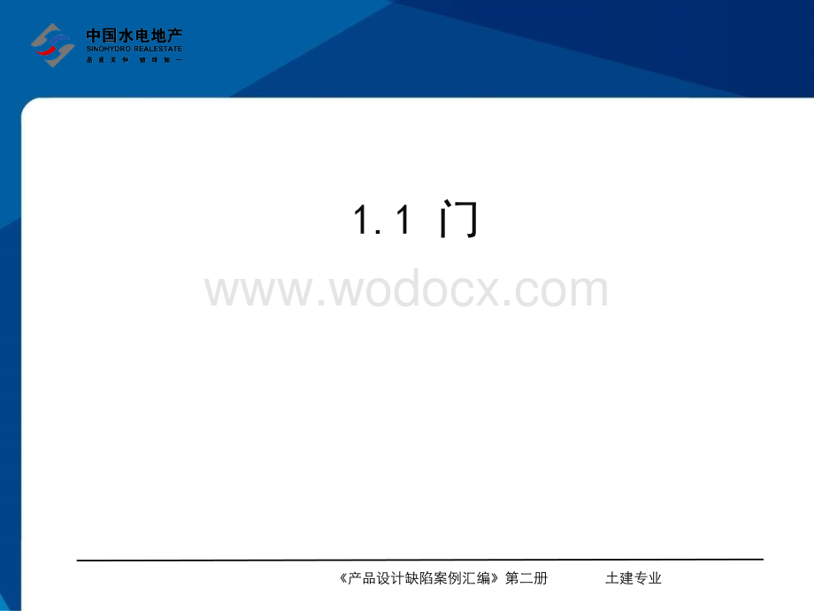 产品设计缺陷案例汇编.ppt_第3页