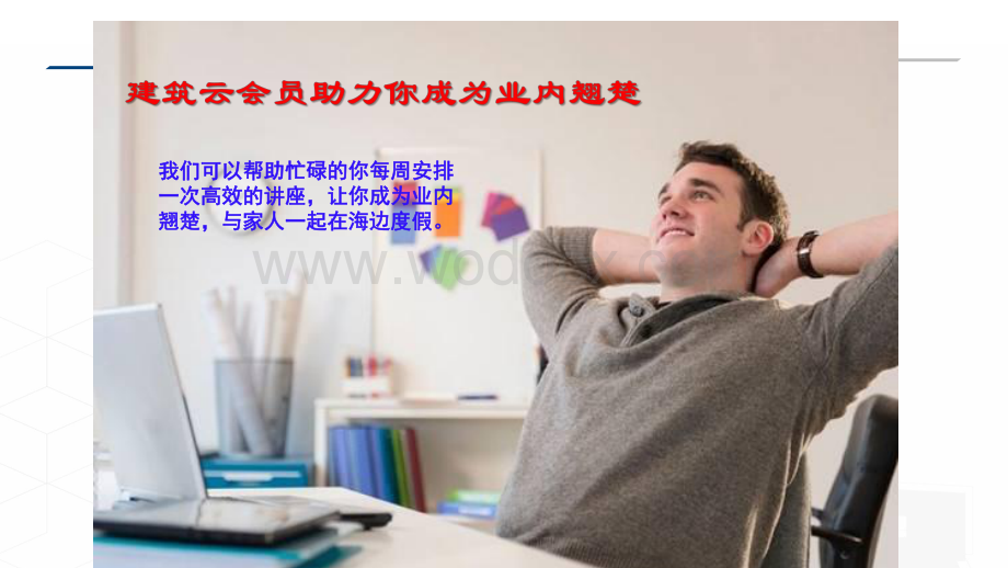 钢框架结构计算长度系数的确定.pdf_第1页