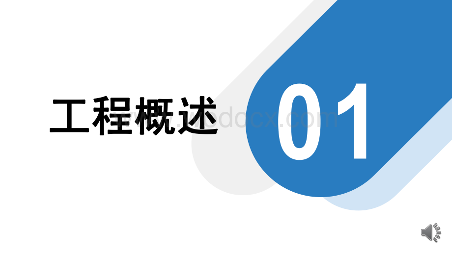 智慧管廊综合监控系统技术研究.pdf_第3页