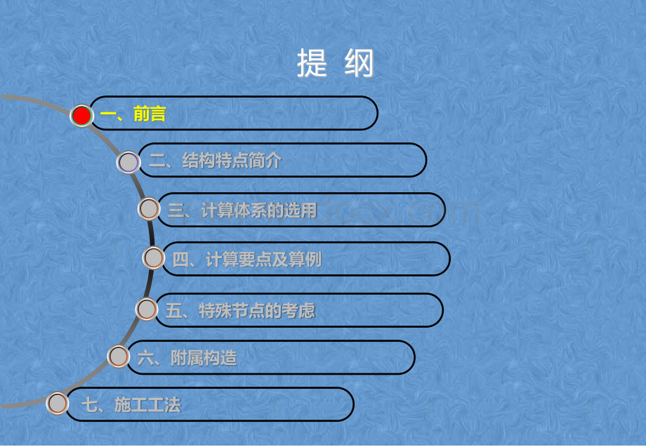 简述综合管廊结构设计.pdf_第2页