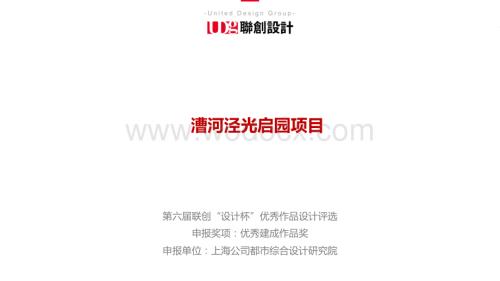 现代风科技园办公楼建筑方案设计.pptx