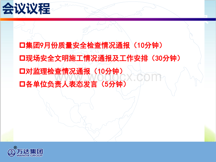 酒店项目安全隐患检查情况附图.ppt_第1页