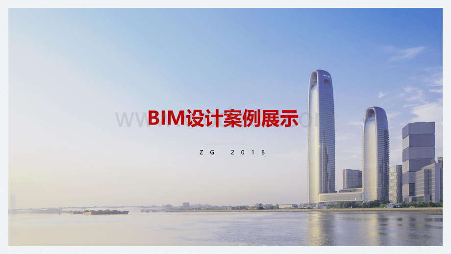 BIM技术在东莞市城市快速轨道交通线网控制中心综合体工程中的应用.pdf_第2页