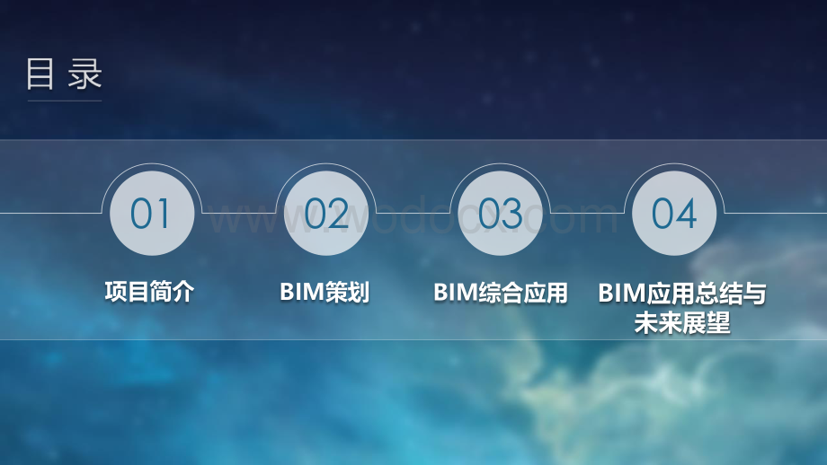 北京新机场超大平面航站楼结构工程BIM技术研究与应用.pdf_第2页