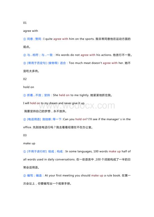 初中英语考试中最常见的60个短语.docx