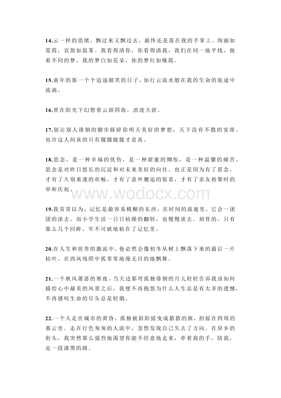 初中语文作文素材：50句美文.docx_第2页