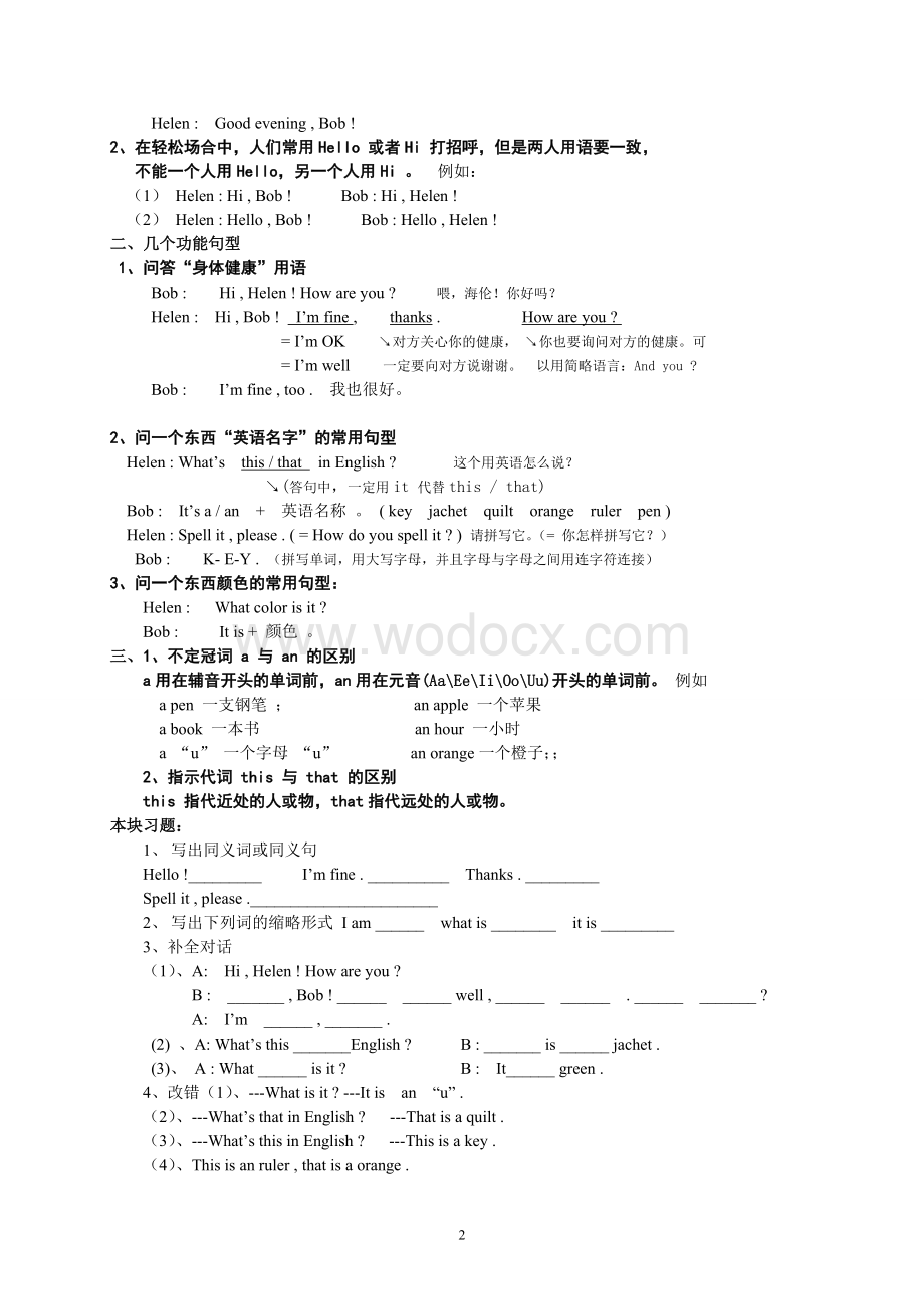 GO-for-it七年级上册期末复习辅导资料.doc_第2页