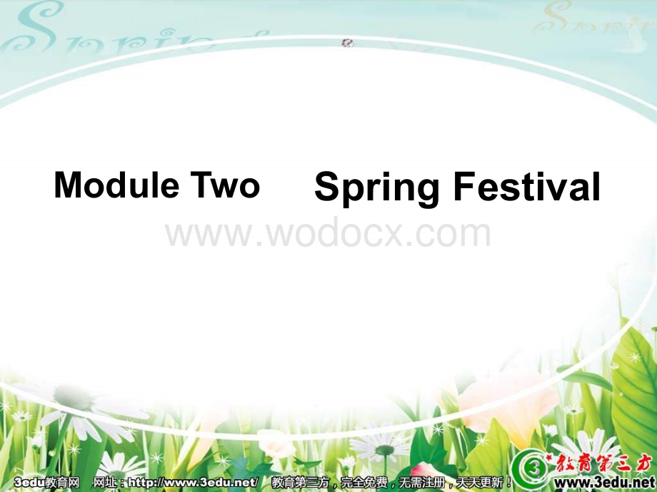 七年级英语Spring Festival课件.ppt_第1页