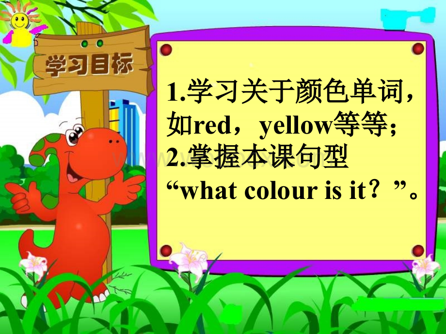 开心学英语三年级上册《Unit 9 What color is this》ppt课件之二.ppt_第2页