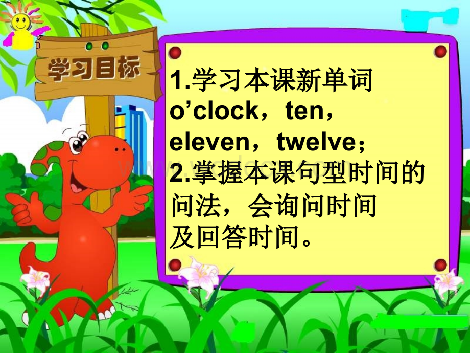 开心学英语三年级下册《Unit 9 What time is it》ppt课件.ppt_第2页