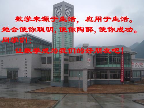 数学九年级下浙教版3.2三角形的内切圆2课件.ppt