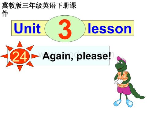 冀教版三年级下册UNIT3《Lesson 24 Again, please》ppt课件.ppt