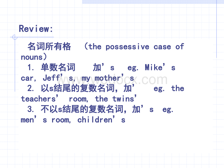 新目标九年级Unit 5语法总结课件.ppt_第3页