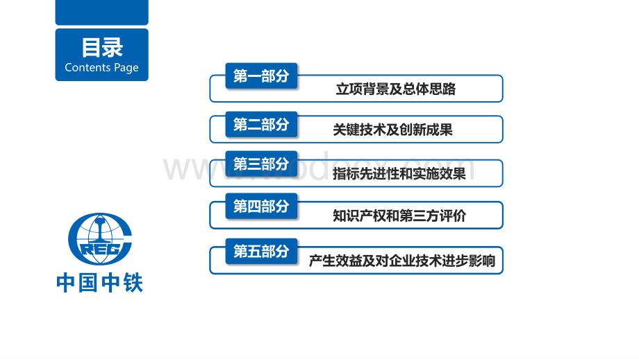 大型动臂塔吊高空二次转换施工技术.pptx_第2页