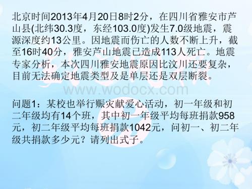 4.2提取公因式法课件ppt新浙教版七年级下.ppt