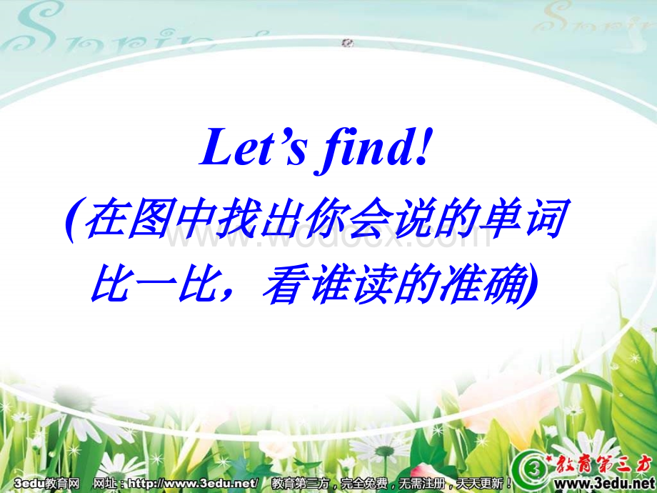 七年级英语What’s this in English课件.ppt_第2页