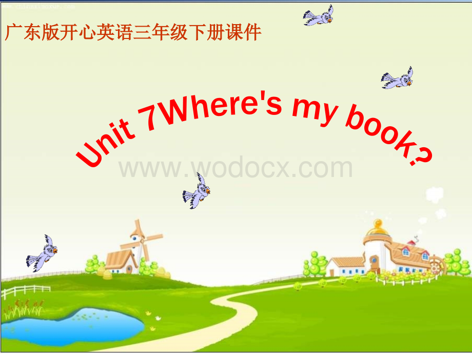 开心学英语三年级下册《Unit 7 Where’s my book》ppt课件之一.ppt_第1页