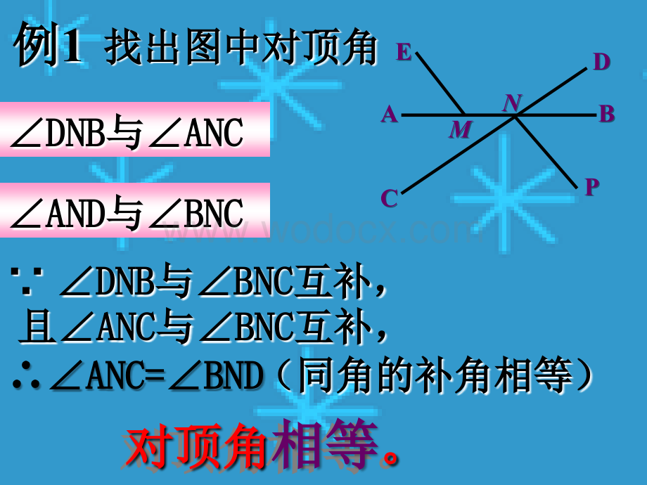 《角》课件ppt湘教版七年级下.ppt_第3页