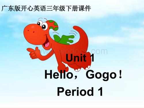 开心学英语三年级下册《Unit 1 Hello, Gogo》ppt课件之一.pps