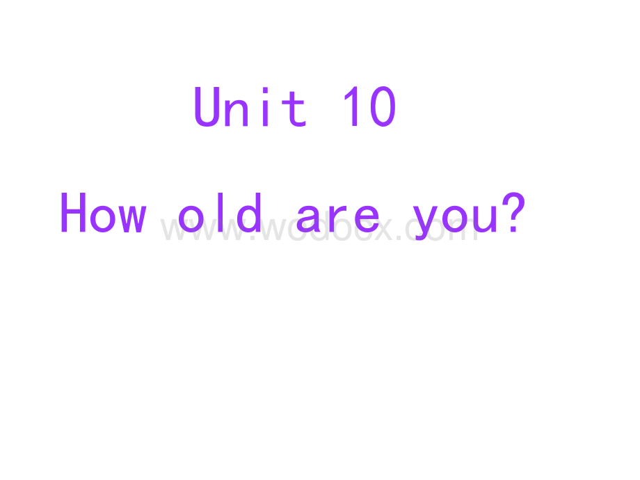 开心学英语三年级上册《Unit 10 How old are you》ppt课件之一.ppt_第1页