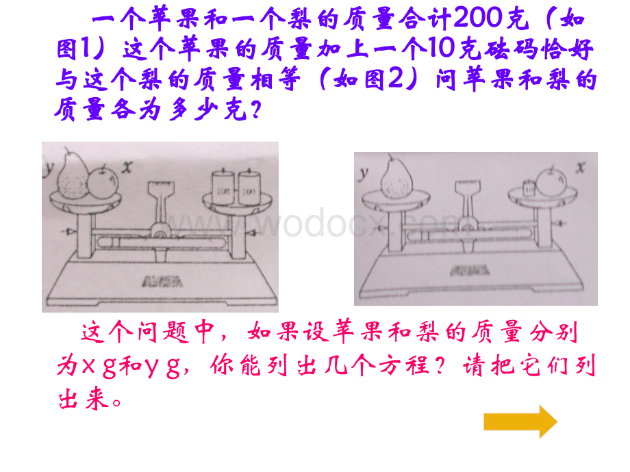 2.2二元一次方程组课件ppt新浙教版七年级下.ppt_第3页