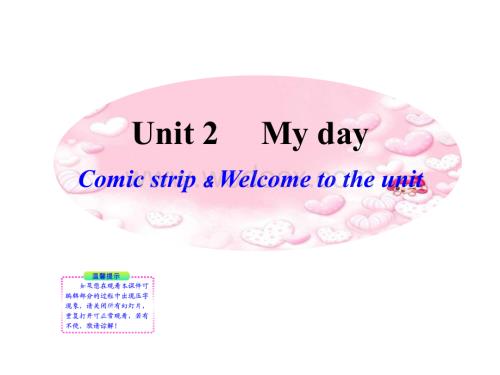 七年级英语My day课件6.ppt