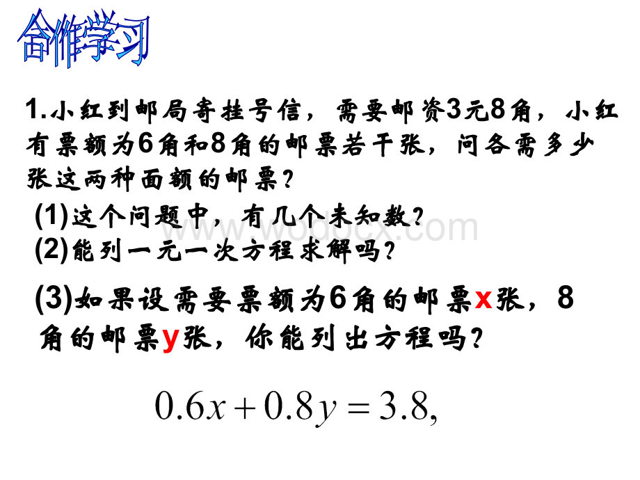 2.1二元一次方程课件ppt新浙教版七年级下.ppt_第2页