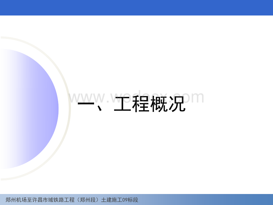 科学技术助推企业高质量发展.pdf_第2页