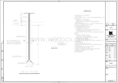 岩石抗浮锚杆详图.PDF