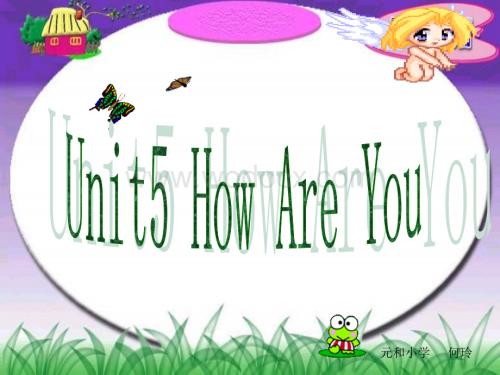 四年级英语how are you.ppt