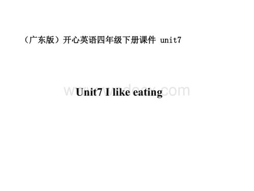 开心学英语四年级下册《Unit 7 I like eating》ppt课件之二.ppt