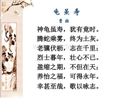五年级语文埃及的金字塔2.PPT