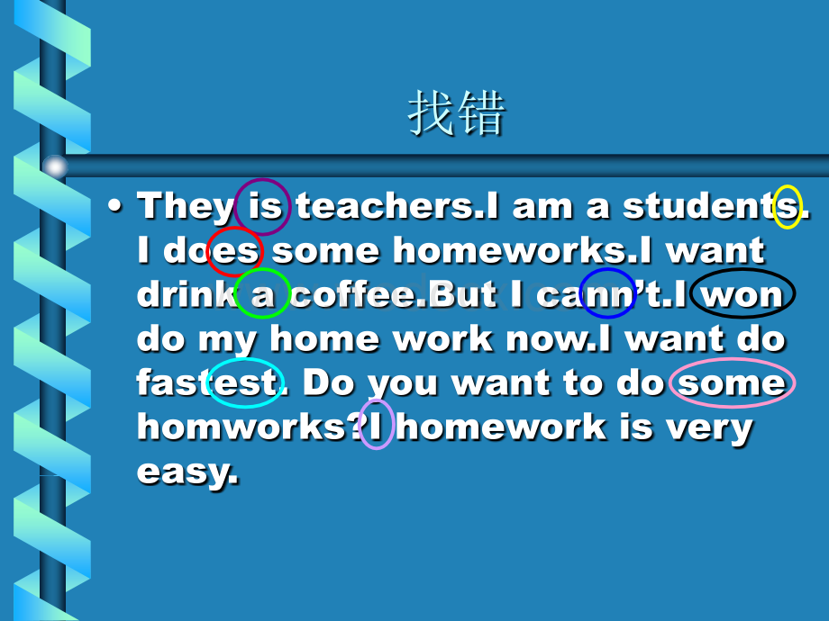 牛津版小学六年级英语语法课.ppt_第2页