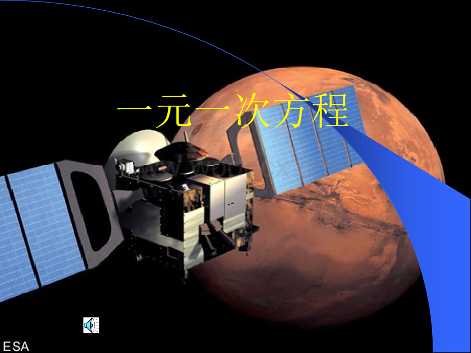 京教版七年级上3.5一元一次方程(四)一般方程.ppt_第1页