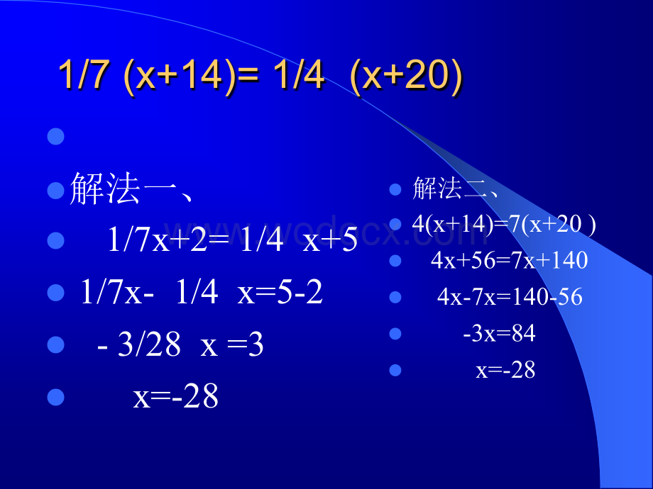 京教版七年级上3.5一元一次方程(四)一般方程.ppt_第3页