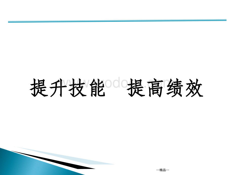 《采购人员培训》PPT课件.ppt_第1页