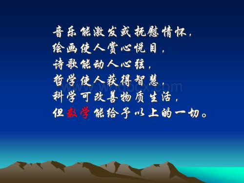 内蒙古乌拉特中旗二中七年级数学《从算式到方程》课件.ppt