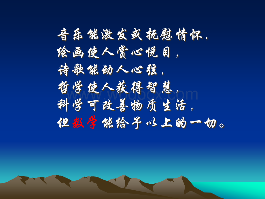 内蒙古乌拉特中旗二中七年级数学《从算式到方程》课件.ppt_第1页