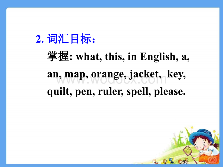 六年级英语What＇s this in English课件.ppt_第3页