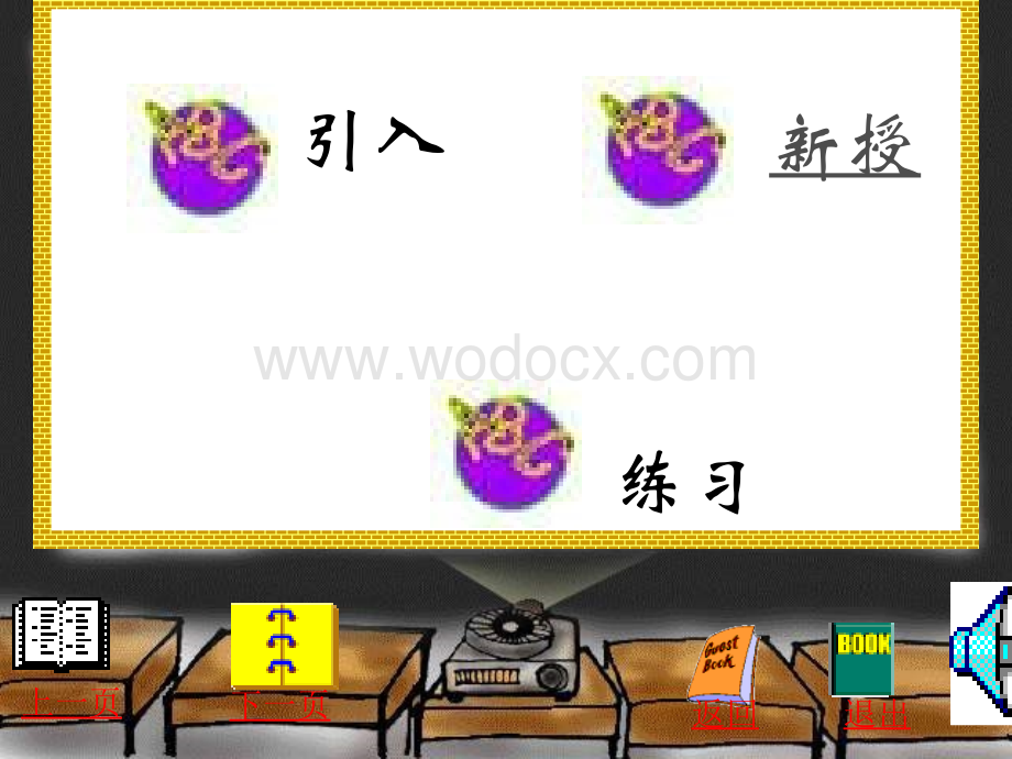 六年级英语Who is this课件.ppt_第2页